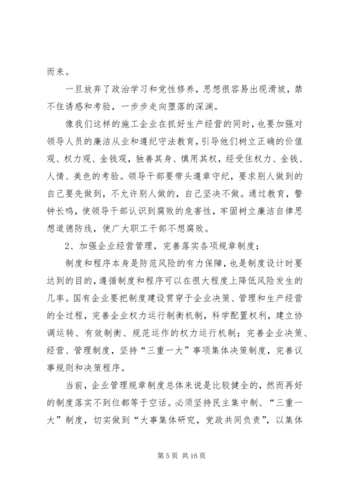 镜鉴学习心得体会1_1.docx