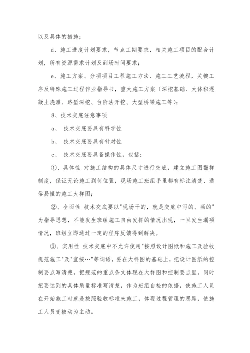 安质部质量管理制度.docx