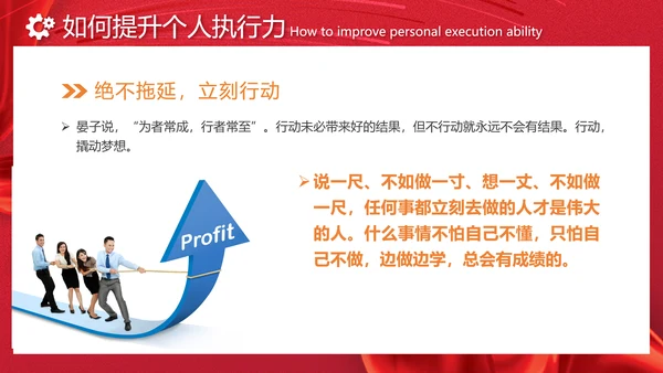 励志风笔刷效果如何提高执行力高效执行力员工培训ppt