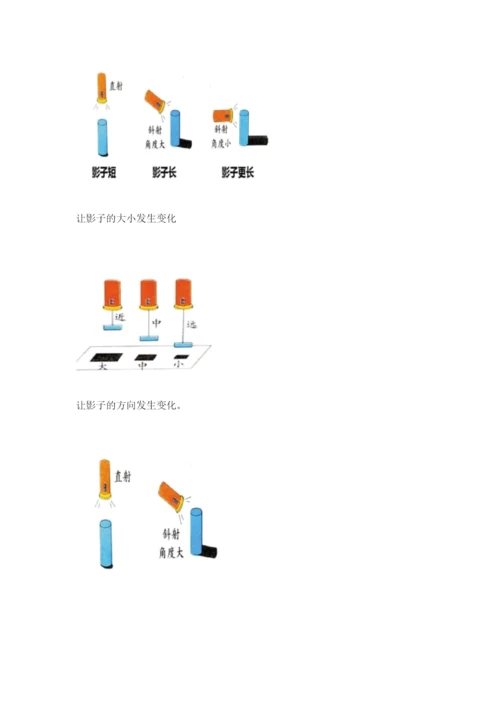 教科版三年级下册科学第三单元《太阳、地球和月球》测试卷【b卷】.docx