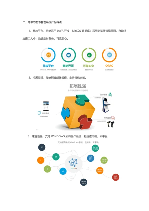 简单的图书管理系统.docx