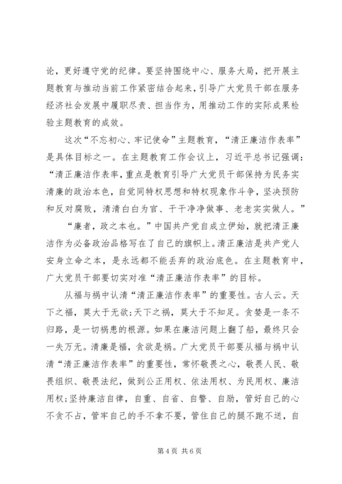 学习十九大心得体会：不忘教育初心,在细微处见成效 (3).docx