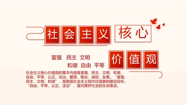 红色党建党课教育工作总结汇报计划动态PPT