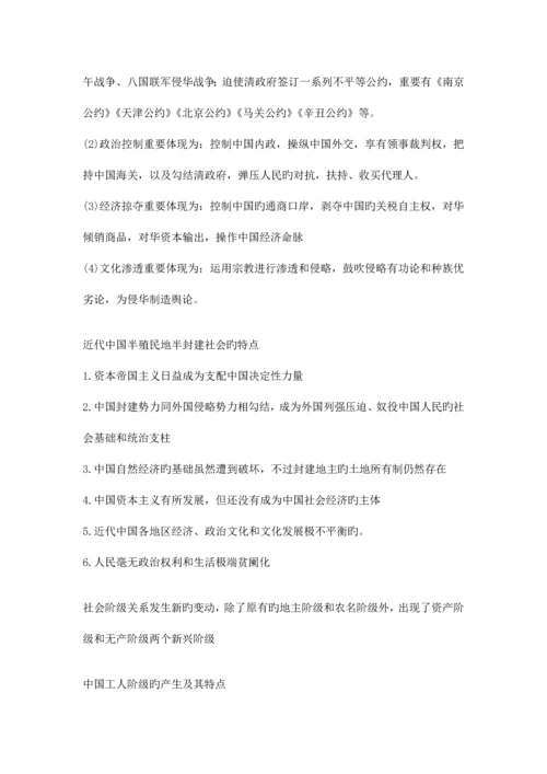 2023年中国近现代史纲要自考总结03708.docx