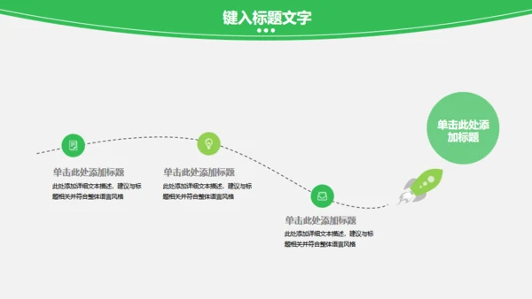 蔬菜果蔬农业绿色有机蔬菜通用PPT模板