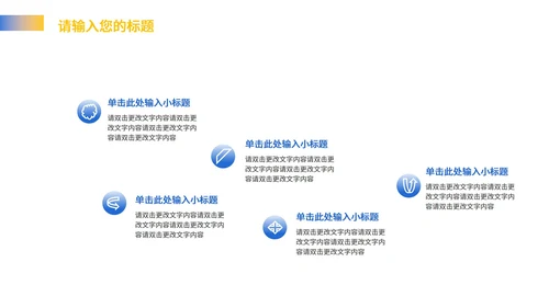 红色几何风职场总结汇报PPT模板