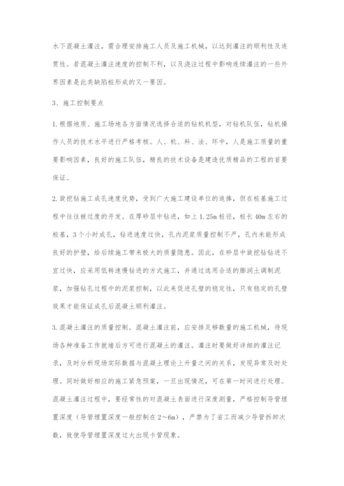 通过无损检测对缺陷桩的分析与控制.docx