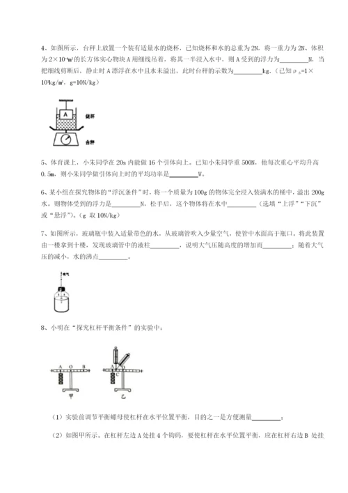 江西南昌市第五中学实验学校物理八年级下册期末考试综合测试试卷（含答案详解版）.docx