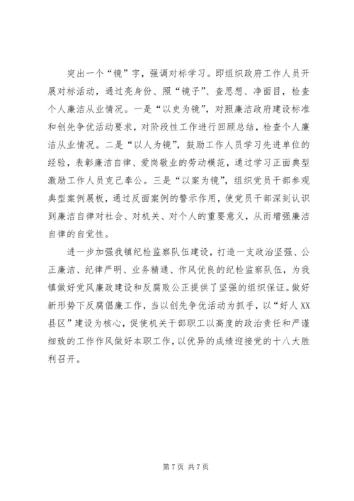 广西都安：“五大工程”推进农村党风廉政建设 (4).docx