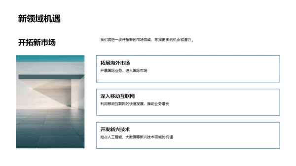 共创辉煌，筑梦未来