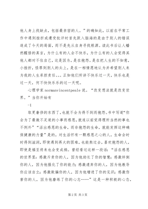 观看安全教育片感想.docx