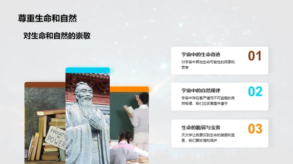 宇宙探秘之旅