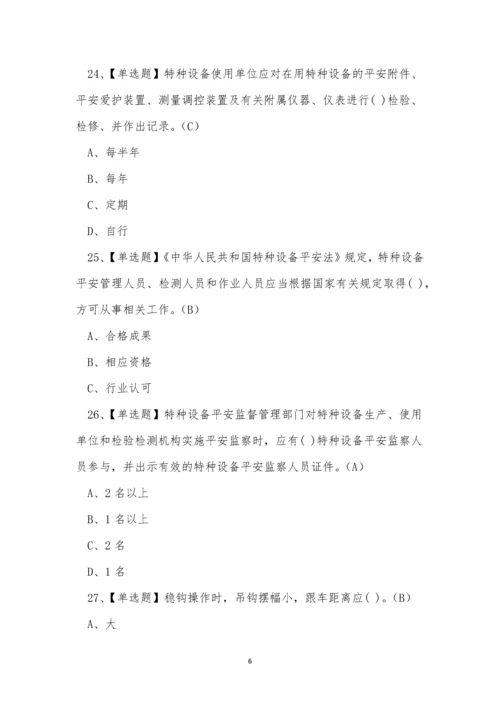 云南省建筑行业塔吊司机作业人员考试练习题.docx