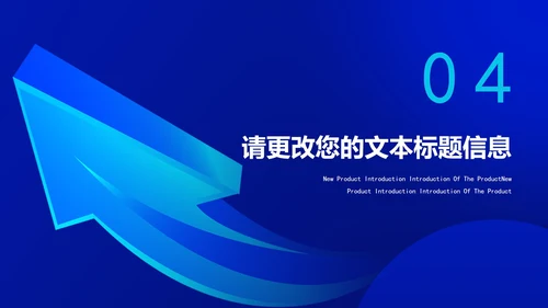 蓝色简约风职场工作目标管理培训PPT模板