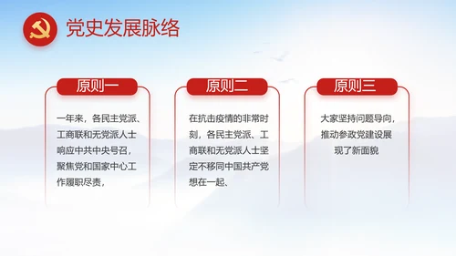 举全党全社会之力推动乡村振兴动态PPT模板