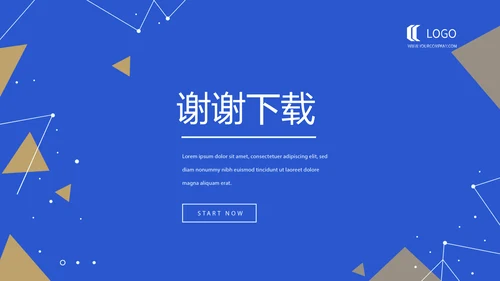 蓝色大气人力资源管理工作总结商务通用PPT动态模板