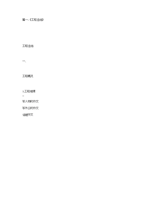 关于写外公的小学作文10篇