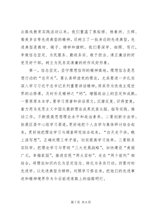 区委书记在建党节和先进事迹报告会上讲话.docx