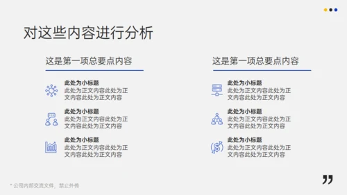 产品运营分析报告通用PPT模板
