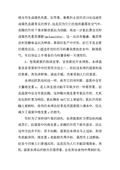 服务员社会实践报告范文【XX最新】