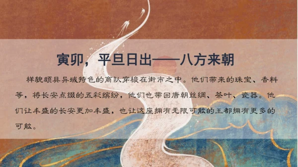 第3课 盛唐气象  课件