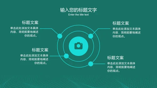 绿色科技风大数据分析PPT模板