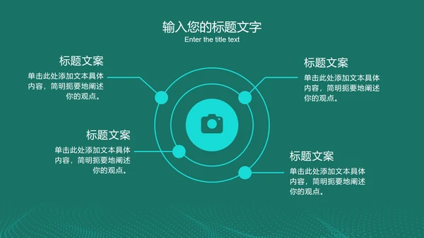 绿色科技风大数据分析PPT模板