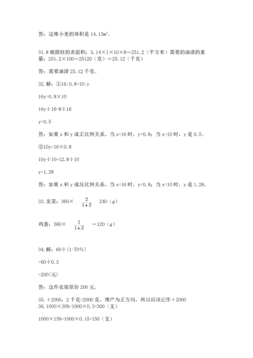 小升初数学应用题50道下载.docx