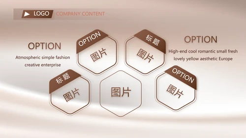 丝滑巧克力产品介绍宣传动态PPT