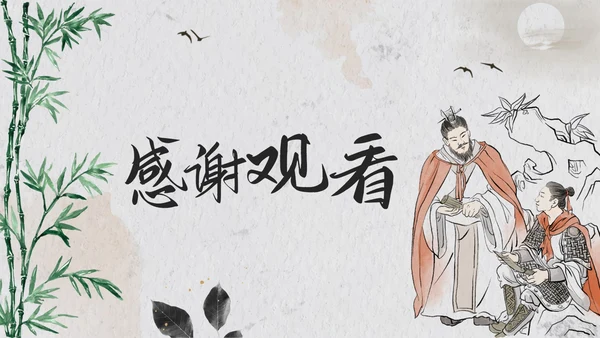 手绘古风水墨孙权劝学课文教学PPT模板