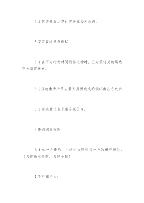 供货方案.docx