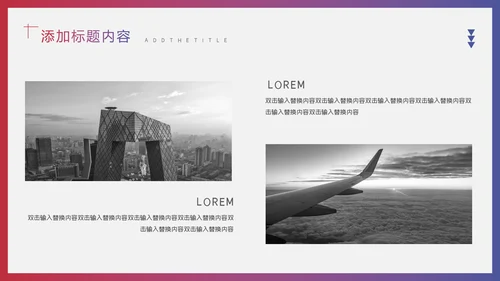 红蓝渐变企业管理培训通用PPT模板