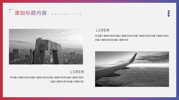 红蓝渐变企业管理培训通用PPT模板