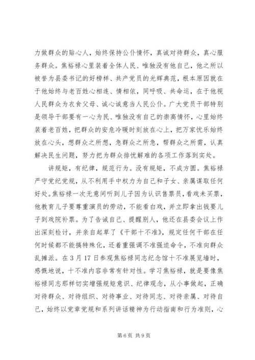 讲道德有品行党课讲稿 (2).docx