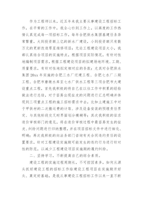 招标工作年度总结.docx