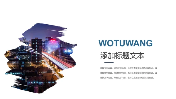 时尚大气上海印象上海旅游宣传旅行游玩介绍PPT模板