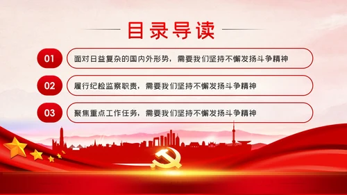 牢记抗美援朝历史大力弘扬斗争精神PPT