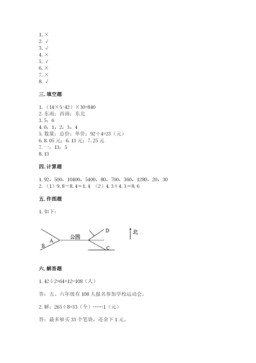 小学数学三年级下册期末测试卷附参考答案【黄金题型】.docx