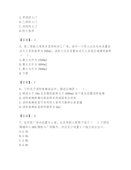 注册消防工程师之消防安全技术实务题库及答案【精品】.docx