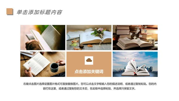 阅读人生好书推荐读书分享会读好书看书动态PPT模板.jpg