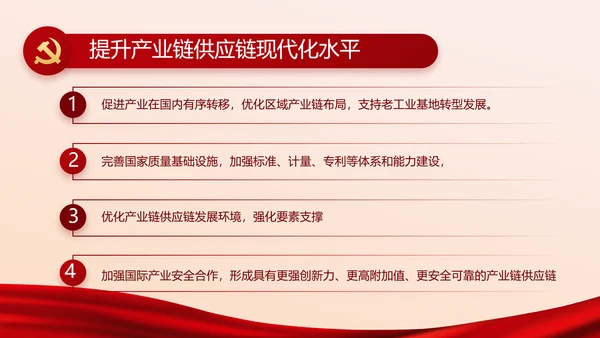 党的光辉历程红色传承教育活动党史党课PPT
