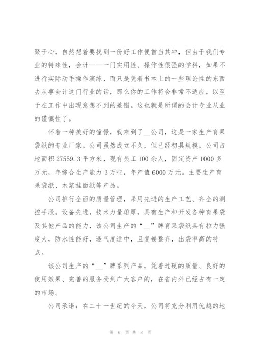 实践活动心得体会600字5篇.docx