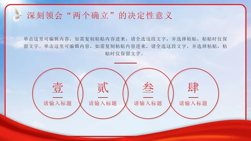 红色实景喜迎二十大PPT模板