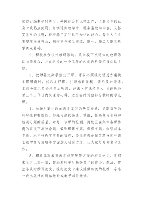 学校教研工作计划优秀8篇.docx