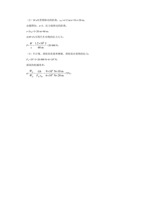 人教版物理八年级下第十二章本章复习方案 教学详案