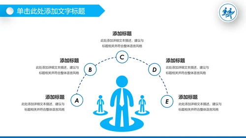 健身健康中国运动会全民运动马拉松跑步PPT模板