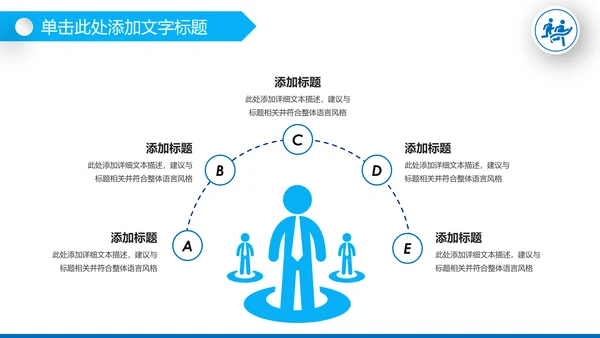 健身健康中国运动会全民运动马拉松跑步PPT模板