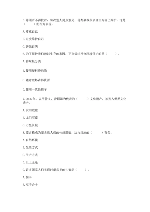 六年级下册道德与法治 期末测试卷【必刷】.docx