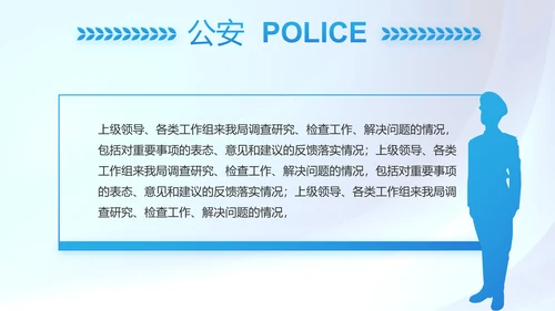 蓝色大气预防网络电信诈骗PPT动态模板