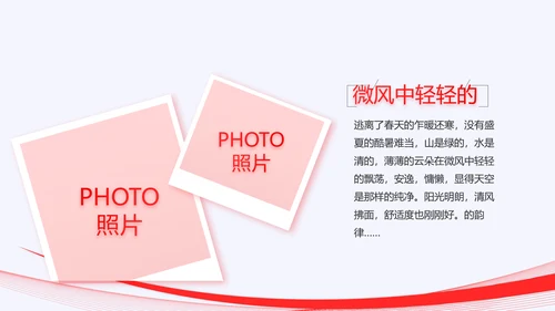 红色大气银行年终工作汇报动态PPT模板